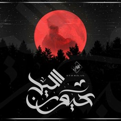 [klamangy]_ElBk&HDiD_Ft,Ahmed zayif_قلبك_حديد