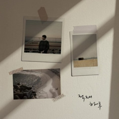 적재_Lullaby
