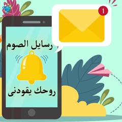 روحك يقودنى 06