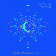 Hula Hoop