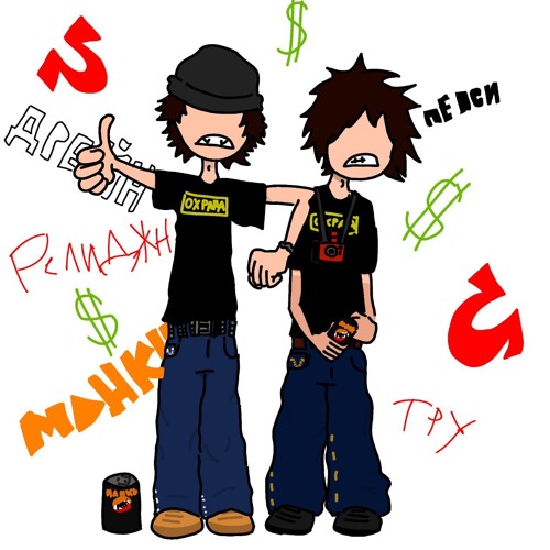 Сделай крутой плейлист на ск для хайпер бистов с 21