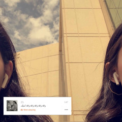 ياليل ياجامع على الودّ قلبين أخلص علييينا