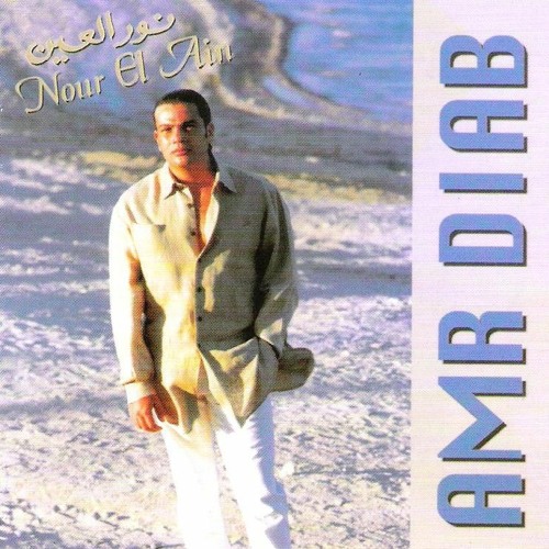 Listen to حبيبي يا نور العين _ من روائع الهضبة عمرو دياب by Amr Negoo 🇪🇬  The Pharao in عمرو دياب - اصلها بتفرق . mp3 playlist online for free on  SoundCloud