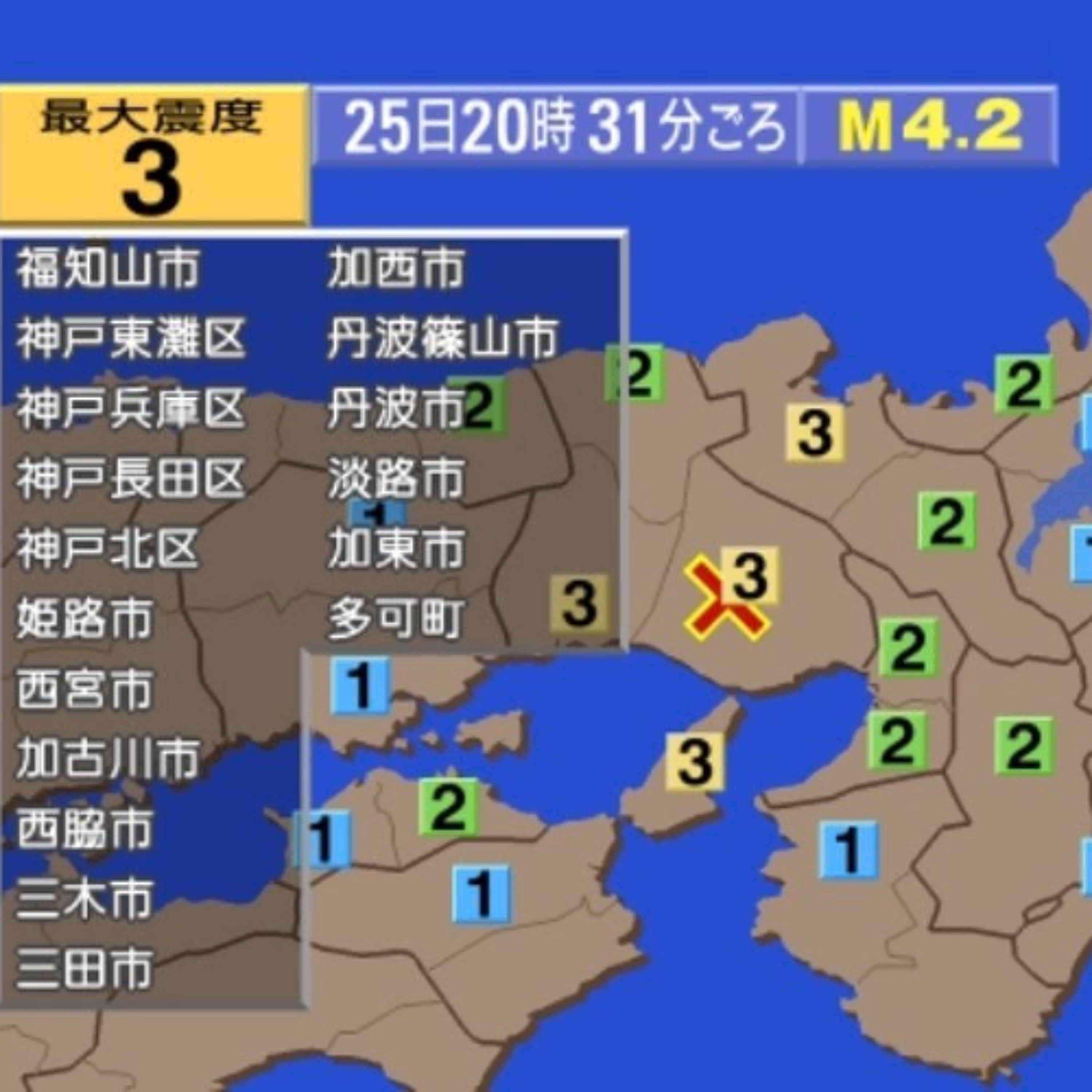 Miyazaki City Day Care Centre for Disabled Children Improperly Claimed 14 Million Yen