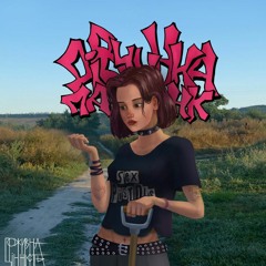 дівчинка-панк