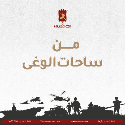 من ساحات الوغى الحلقة (177) 5 أغسطس 2025 (هجمات الكاميكازي اليابانية )