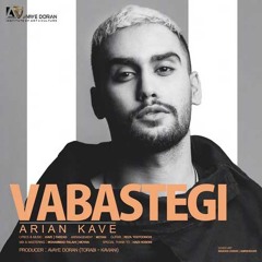 Arian Kave - Vabastegi | آرین کاوه - وابستگی