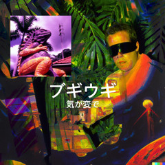 DR SCIENCE X EURODUMPLING - BOOGIE NUTS