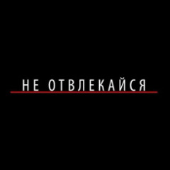 Чё я загоняюсь - Arkh