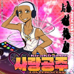 Universeskarma - Human