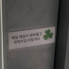 좋아해 보다 사랑해를 더 애정 하는 너는