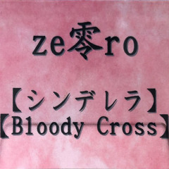 Bloody Cross