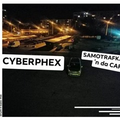 CYBERPHEX - Samotrafka 'n da Car (dnb.mix)