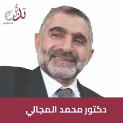 #بودكاست_تدبر   أستاذ دكتور / محمد المجالي | دلالات أسماء الله الحسنى في خواتيم الآيات