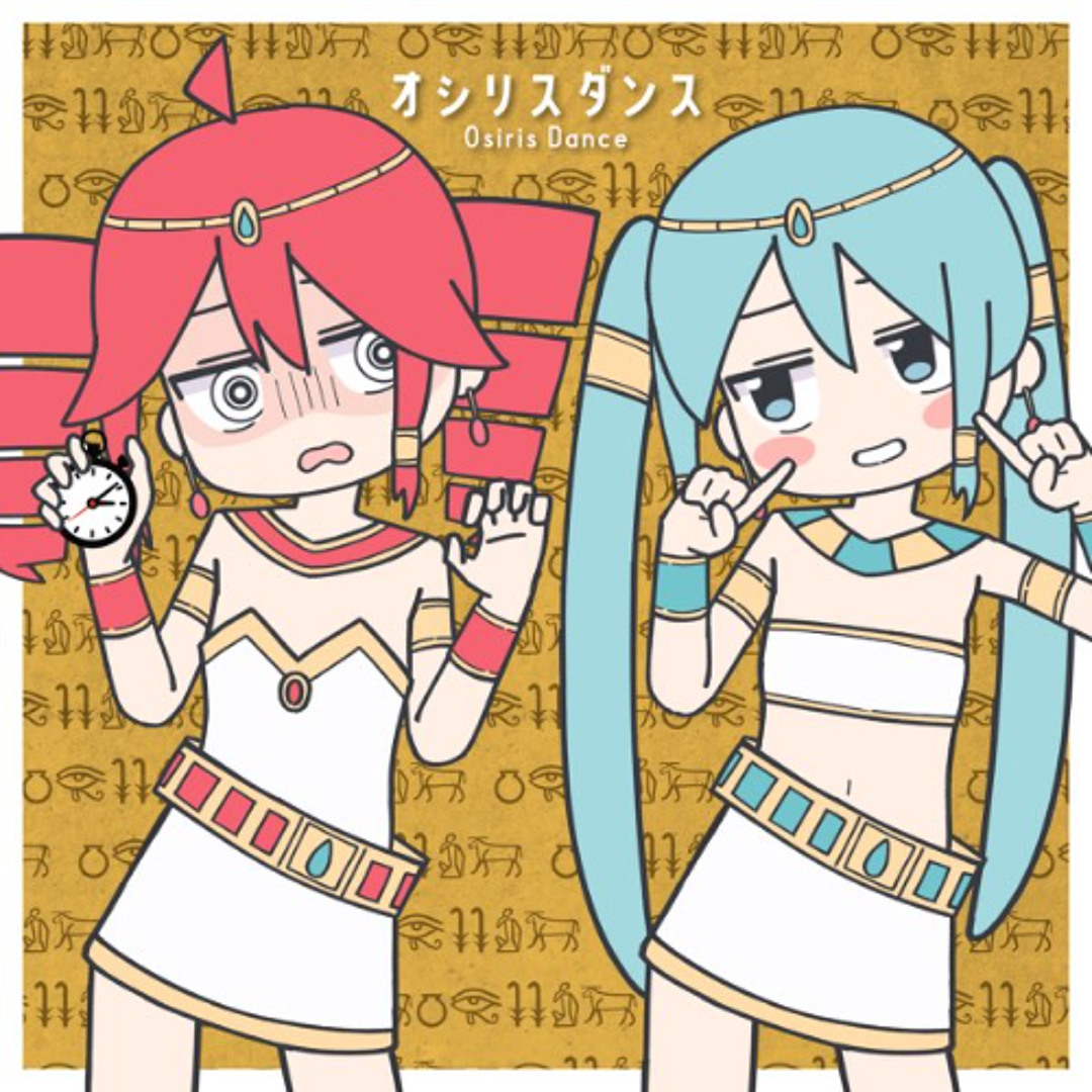 Stream オシリスダンス (Osiris Dance) / 初音ミク & 重音テト - みつ