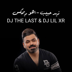 DJ LIL XR & DJ THE LAST  زيد حبيب _ اهو ريمكس
