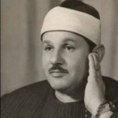 036-يس الشيخ محمود على البنا