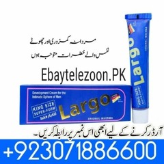 Largo Cream Price In Pakistan | 03071886600