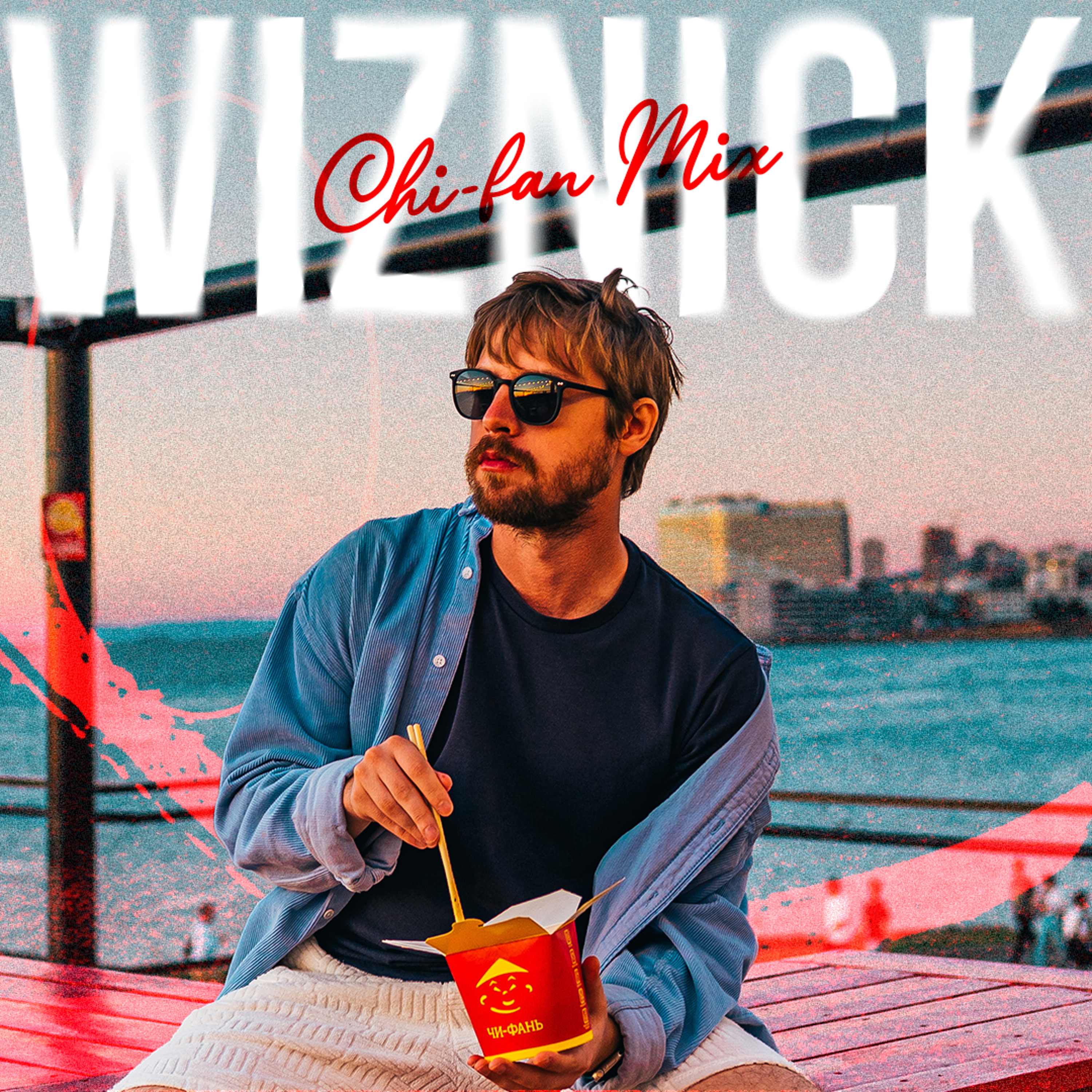 Wiznick\'s Groove