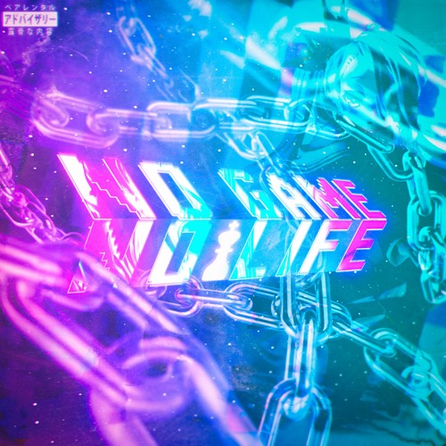 No Game No Life (+Hariki) (prod. nielyoung)