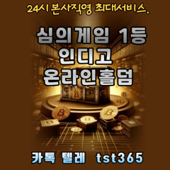 인디고game 에이바둑이 【O 1 O.8179-5274】 #와일드홀덤 토너먼트game #에이game매장 카지노솔루션 바이브슬롯 vivegame게임 #슬롯솔루션 #죽장 #블루게임game