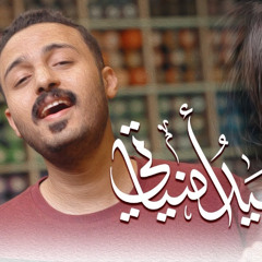 سيد أمنياتي ｜ عبدالمحسن العمراني ｜ مولد الامام الرضا ع ｜ 1446 - 2025 م