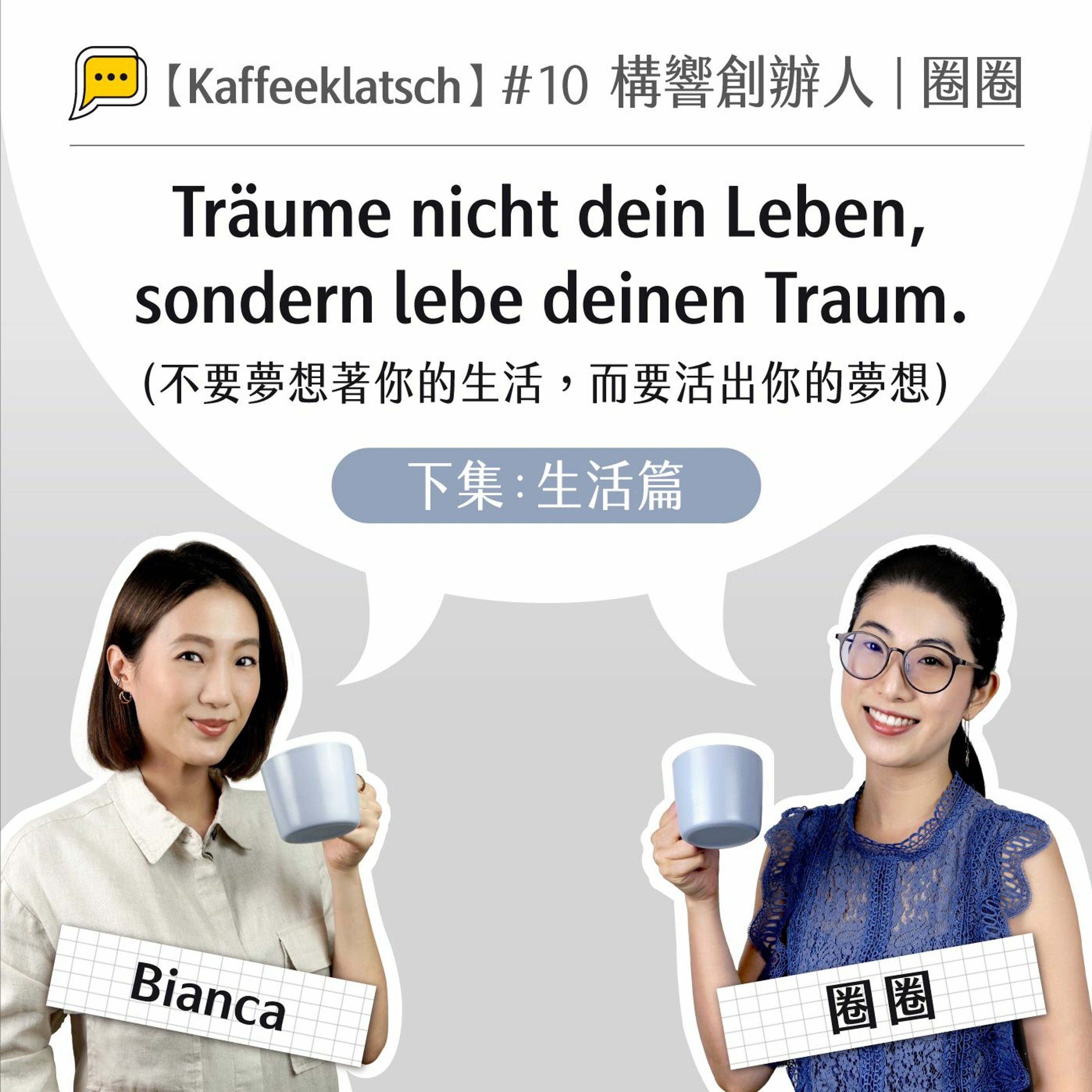 Deutsch Pipapo