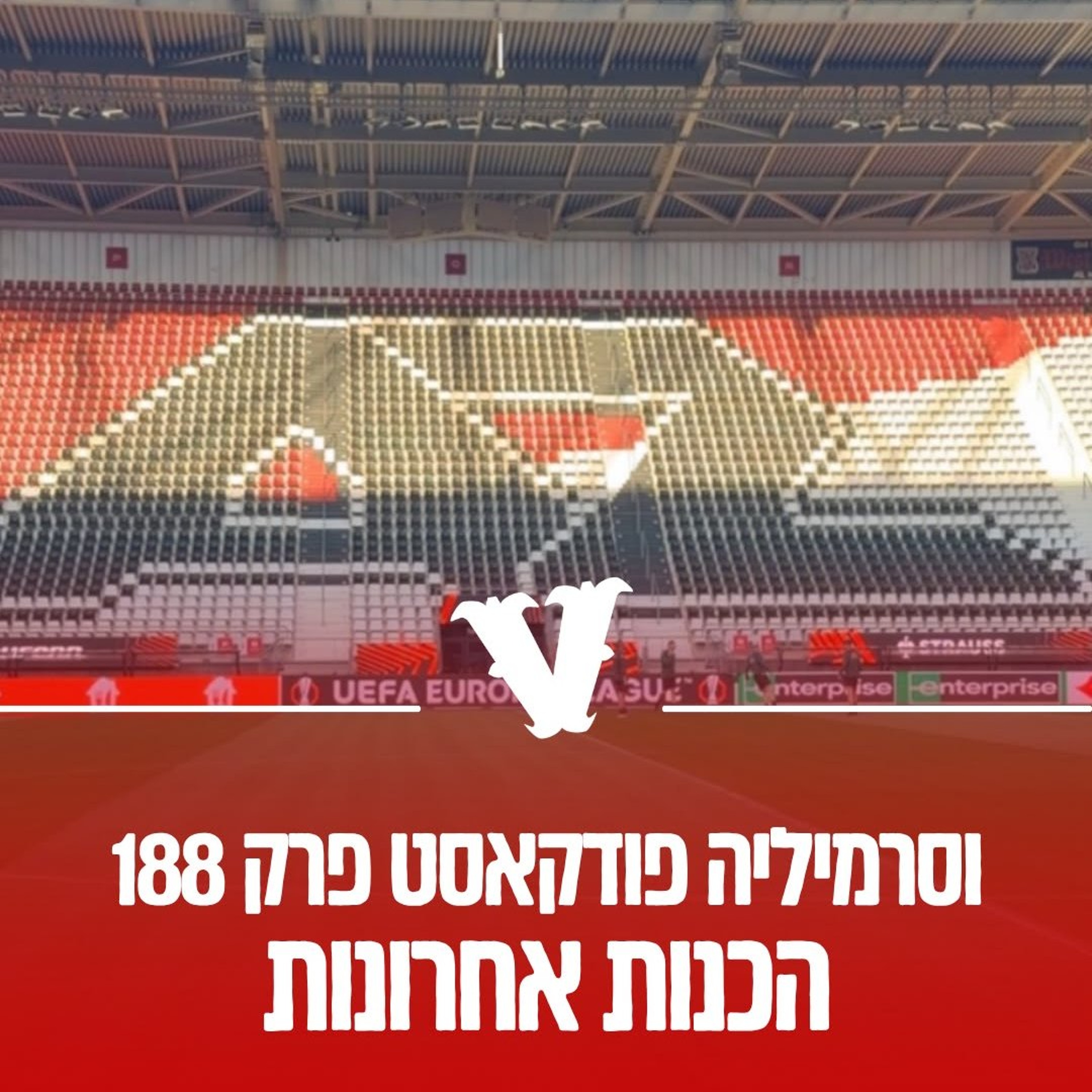 וסרמיליה פודקאסט פרק 188 - הכנות אחרונות