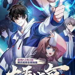 【大王饶命动画】Da Wang Rao Ming《我行我树》"Wo Xing Wo Shu" Full Ver.