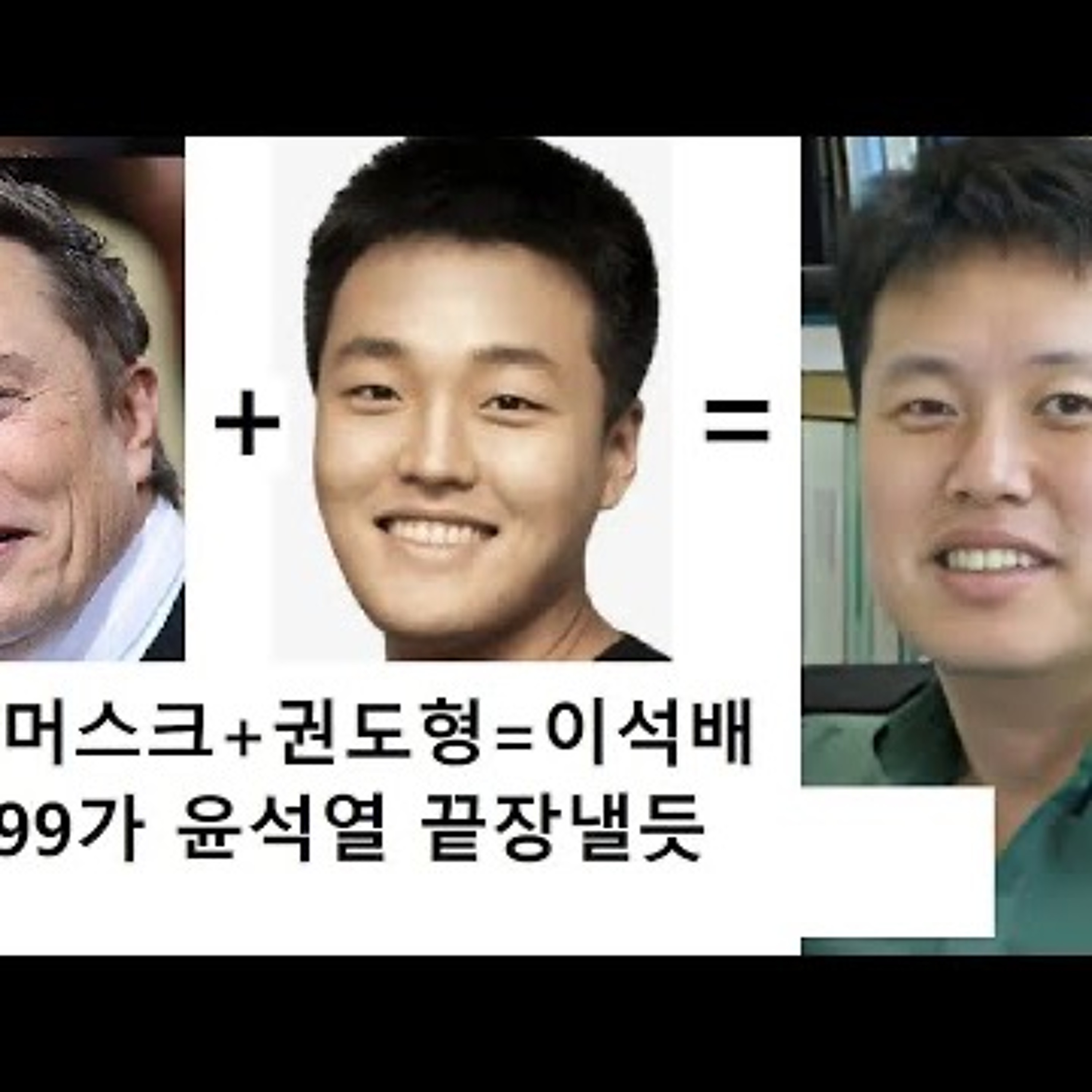 2023-08-03 LK99 사기 윤석열 쪽 팔고 아웃 episode artwork
