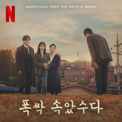 홍이삭 - 내사랑 내곁에 (Anthony Baker Cover)