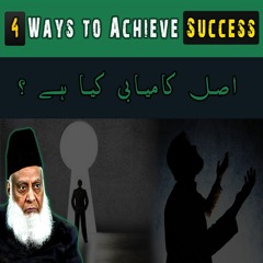 4 Ways To Success | Asal Kamyabi | Dr Israr Ahmed Life Changing Bayan