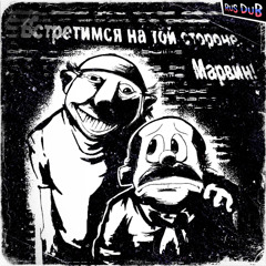 [RUS DUB] FNF: ELP - ETHOS | COVER