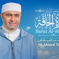 Surah 69: Al-Haqqah (The Reality)