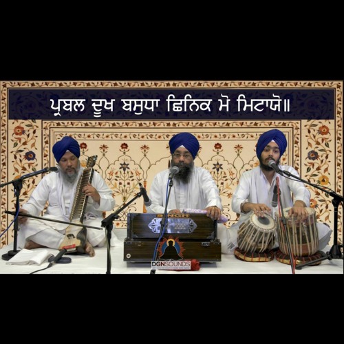 Durga Kavach Kirtan - Ragi Bhai Gurpartap Singh Ji (Sri Hazur Sahib Wale)