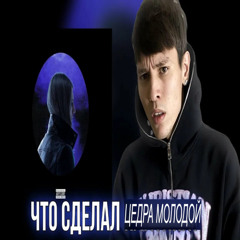 ИЗВРАЩЕНСКИЙ (feat. platina)