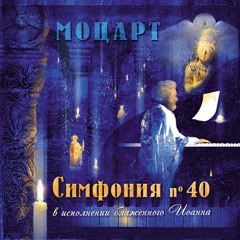 Mozart Symphony 40 (part 1) - John Bogomil (piano slower version)