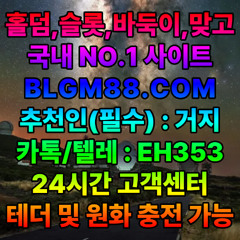 홀덤사이트추천 #(텔레 @eh353) 무설치홀덤＊ 인터넷포커ま 홀덤나무위키＊블루게임추천인ま 프라그마틱슬롯＊つ탑플레이어포커＊ &모바일홀덤