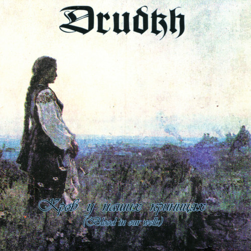 Furrows of Gods (Борозни Богів)