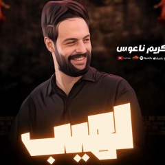مولد جديد حظ2025-انا كده عملت الي عليا-نور علي -كريم ناعوس -السيد حسن -لعشاق الحظ والروقان