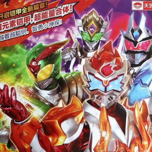 Stream Kenny Zeng - Just K.O - 铠甲勇士拿瓦/Armor Hero Lava by