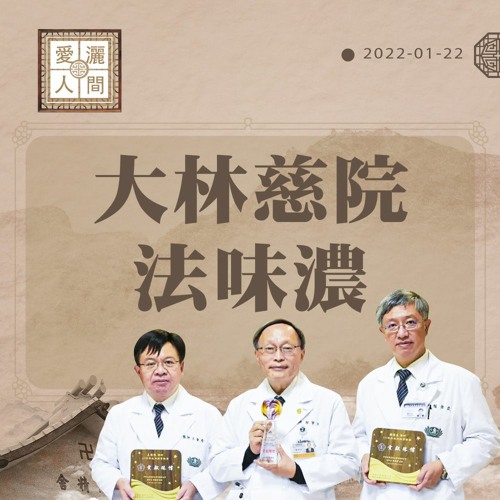 【愛灑人間】護生不殺生#855