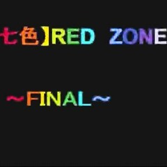 七色のニコニコ動画のRED ZONEの部分を集めてみた【FINAL】