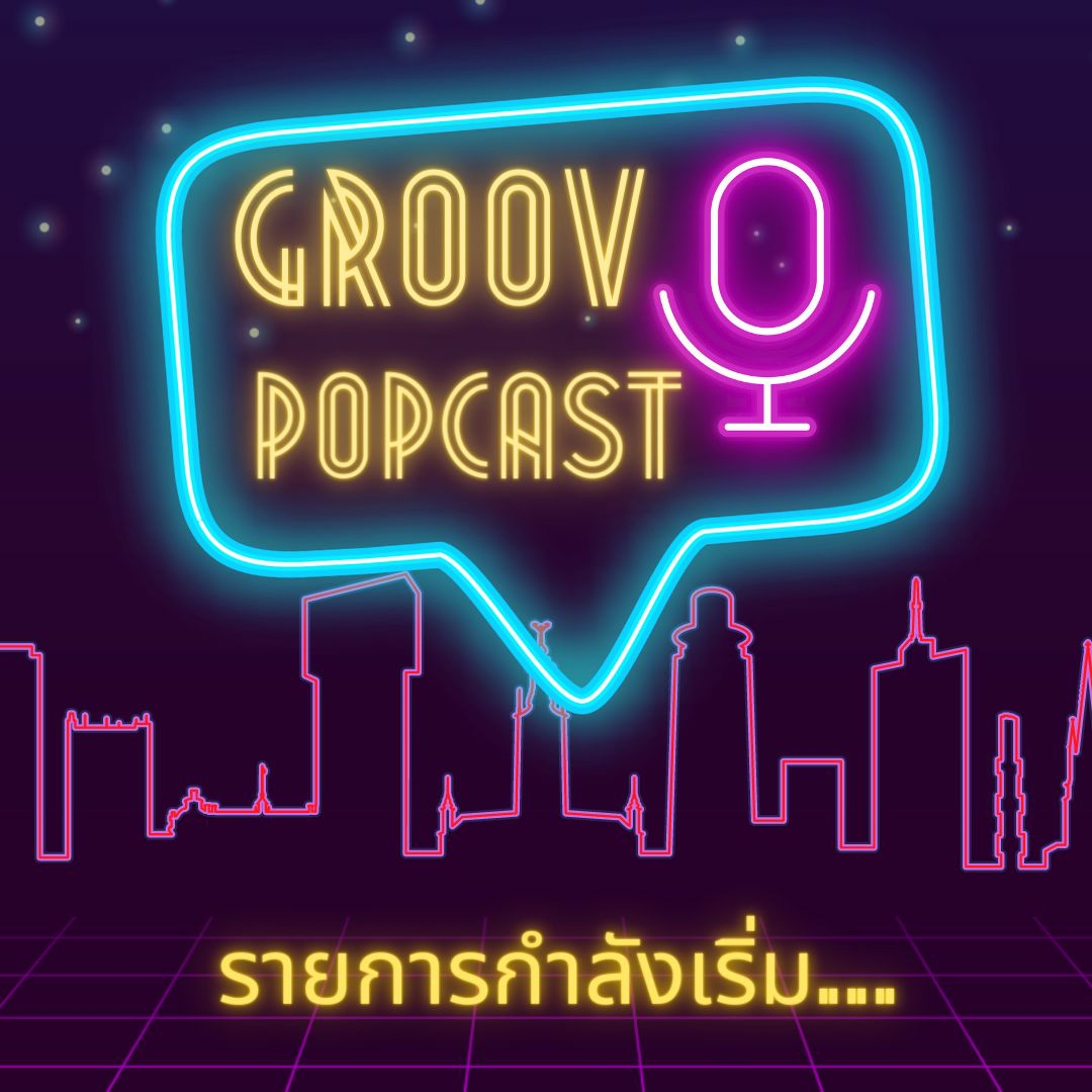GROOV Studio