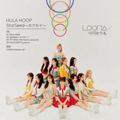 loona - hula hoop ( slowed + reverb )