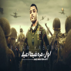 اول مره فيها اعيط