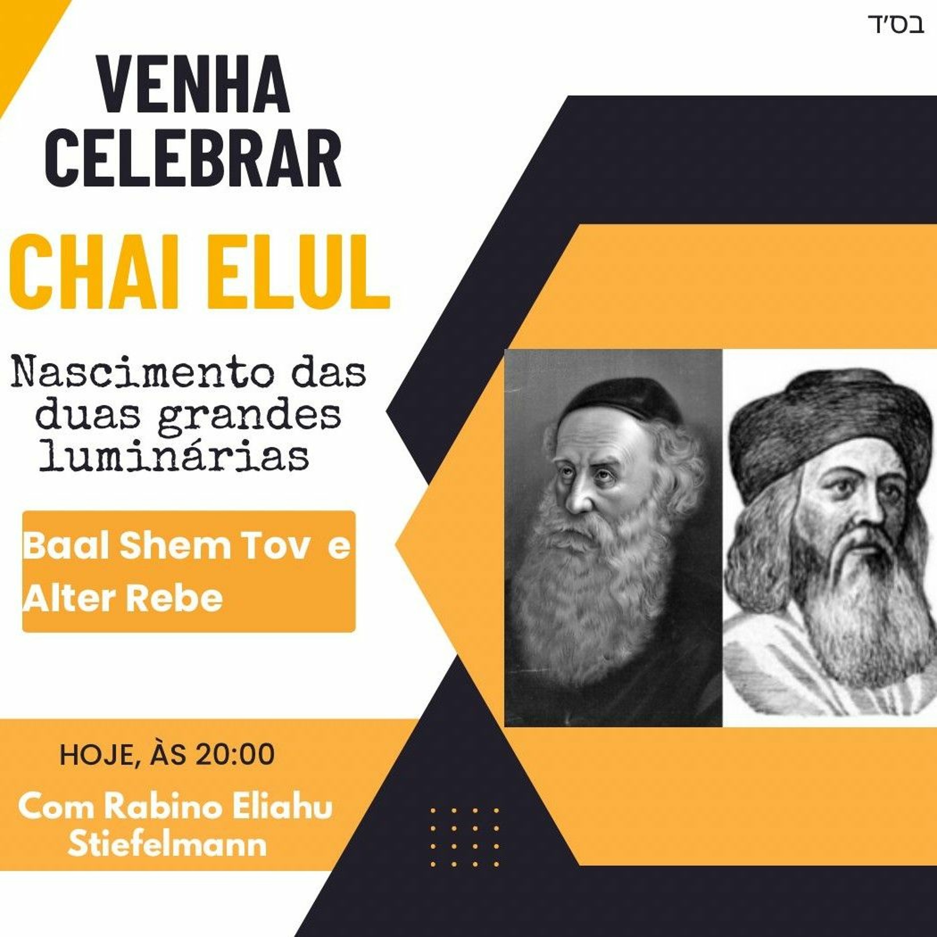 CHAI ELUL Nascimento das duas grandes Luminárias: Baal Shem Tov e Alter Rebe episode artwork