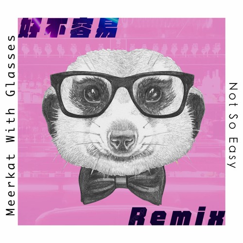 好不容易 remix [告五人] 華燈初上片尾曲