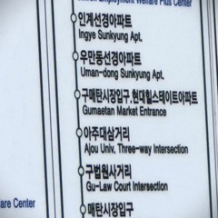 아주대삼거리(feat.Hoodin)