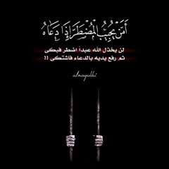 تلاوة رائعة لخواتيم سورة النمل | للشيخ د.بندر بليله | فجر الإثنين ١-٤-١٤٤٢هـ (1)